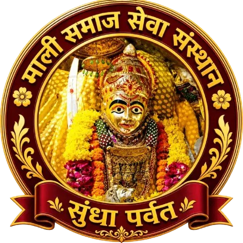 Mali Samaj Seva Sansthan
