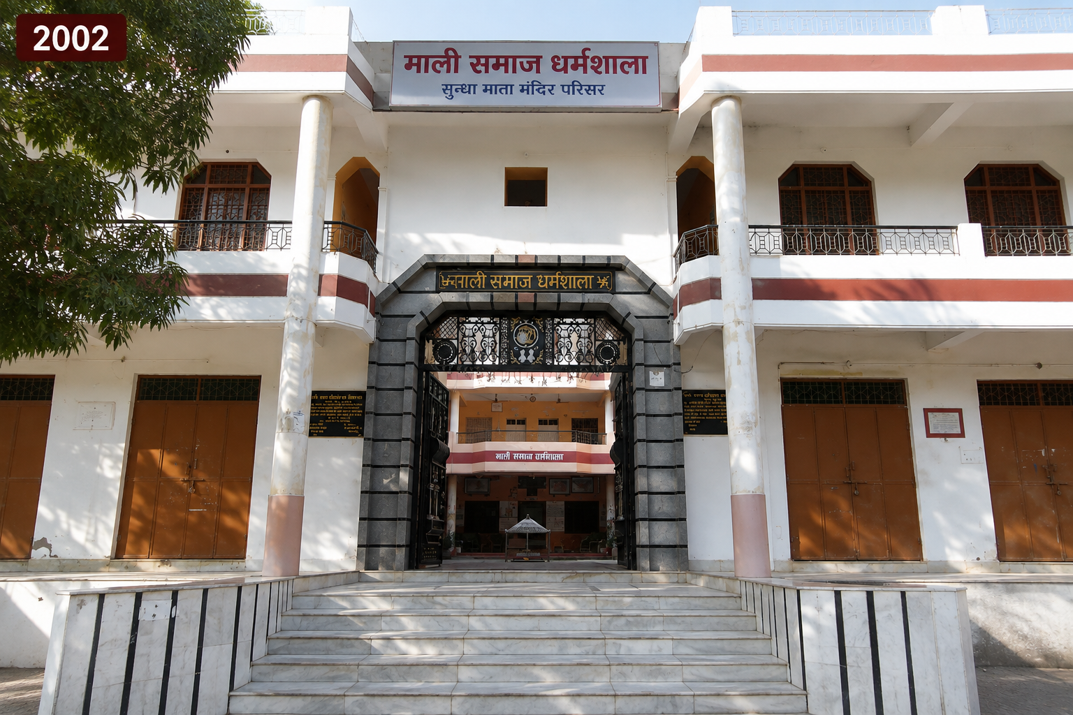 धर्मशाला तैयार एवं समर्पित